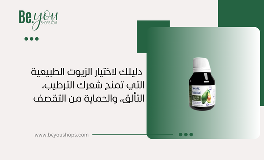 الشعر المجعد يحتاج أكثر من مجرد عناية، بل استراتيجية ذكية